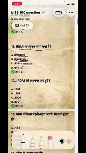 #lic #aadharlearning #iibfexam #iibf #insuranceagent #aadharexam #aadharexam #csc #csc #insurance #