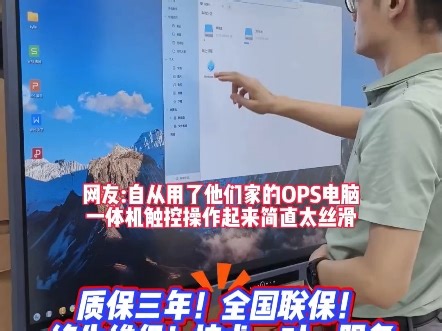 终于找到了靠谱的OPS电脑工厂！深圳双芯信息#OPS电脑#OPS电脑主机#OPS电脑触控一体机#OPS插拔式电脑#OPS电脑模块 #ops电脑主机