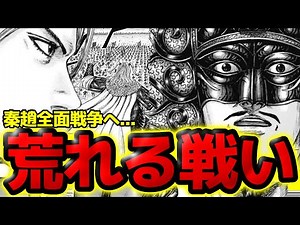 [Spoilers for Chapter 854] A raging war! The entire Zhao Kingdom is fighting at once... What is t...