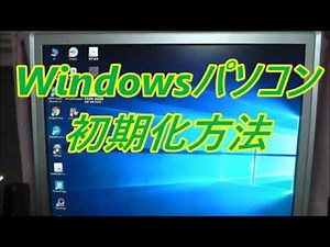 Windows パソコン初期化方法‼️【 リカバリー方法】Windows PC initialization method