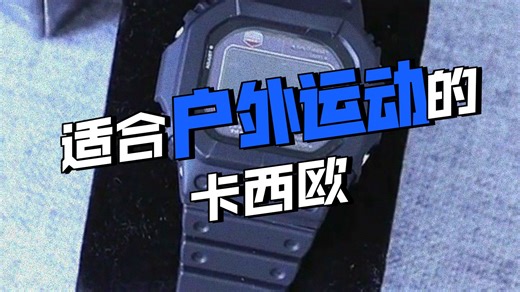 【G-SHOCK推荐】卡西欧G-SHOCK经典小方块街头时尚运动防水防震方形手表男送礼推荐小黑圈GW-M5610U-1B太阳能 电波