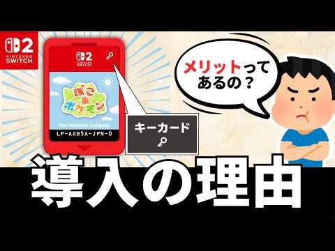 [All You Need to Know] Why were key cards introduced? An explanation of the structural reasons wh...