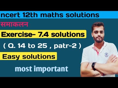 ncert 12th maths exercise 7.4 solutions (Q. 14 to 25 ) , Part -2 ।। कक्षा 12 गणित प्रश्नावली 7.4 हल