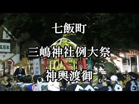 【七飯町】三嶋神社 例大祭 神輿渡御 宮入り