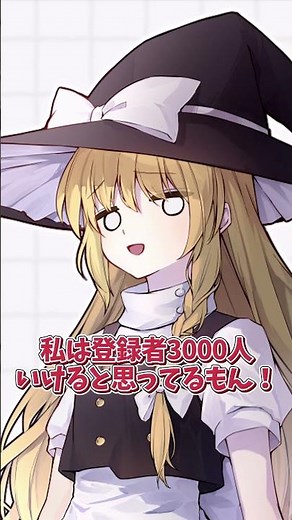 Might we get to see an adorable Reimu character illustration...? #YukkuriCommentary #CharacterIll...
