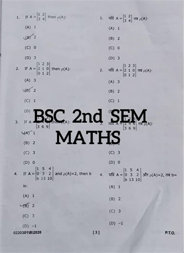# Bsc 2nd semester maths paper 2026 ✨✨🎉🎉🎉