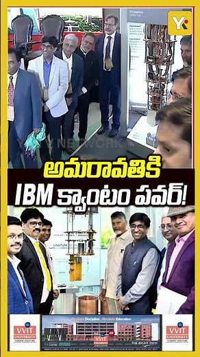 Next Gen AI & Quantum Hub in AP ! IBM Quantum AI Center Launched!