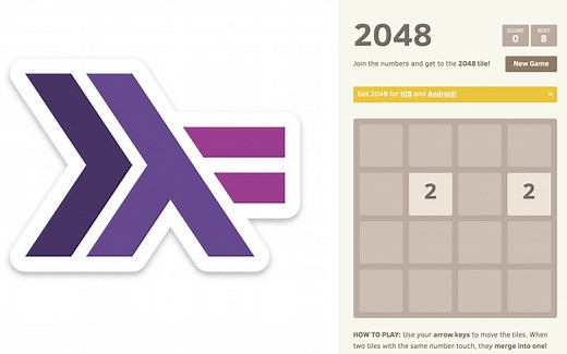 一起用Haskell写2048吧！