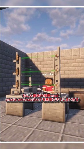 Want to Build and Play Instruments in Create: Aero? Here’s How!! [Minecraft Mod Showcase]