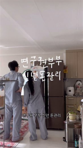 스앵님 on Instagram: "지금 금주 2일차임 집밥 먹음 뿌듯함"