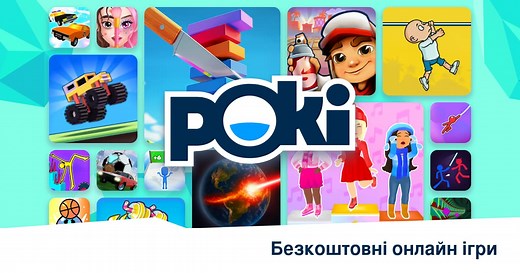 Poki (Покі) - Безкоштовні онлайн ігри - Грайте зараз!