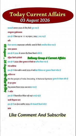 03 August Current affairs / Today Group d Current Affairs #Currentaffairs2026 today 1st Shift review