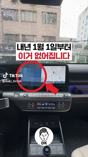 현대자동차 내비게이션 업데이트 종료 안내