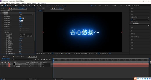 ae“闪电文字”saber效果教学