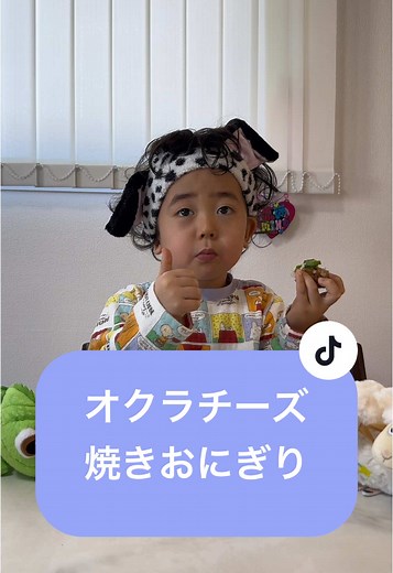 パパ特製オクラチーズ焼きおにぎり🥱☀️ #寝起き男子 | cooking papa