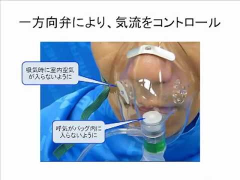 Oxygen mask with reservoir - Nursing School for Beginners on the Web