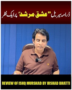 72K views · 3.7K reactions | ڈرامہ سیریل "عشق مرشد" پر ایک نظر Review Of Ishq Murshad By Irshad Bhatti | Irshad Bhatti Journalist | Facebook