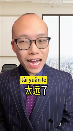 This is why you freeze when speaking Chinese