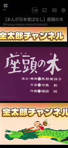 座頭の木：懐かしい日本の昔ばなしアニメ