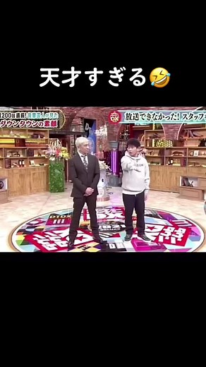 #ダウンダウン#松本人志#浜田雅功#屁#おもしろ#おすすめ#運営さん大好き#フォローお願いします🤲