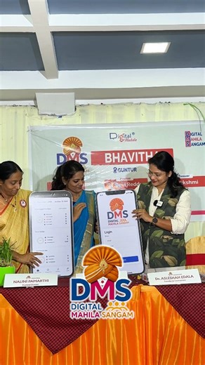 🎊Grand Launch of Digital Mahila e-Commerce app! First of its kind💥💥💥డిజిటల్ మహిళ సంగం యాప్ కేవలం ఒక యాప్ కాదు, ఇది ఒక విప్లవం. ఇక్కడ మీరు మీ ఆర్థిక వ్యవహారాలు, ఉత్పత్తులు, సేవలు, ప్రమోషన్లు, బ్రాండింగ్, ఫాలోఅప్స్ అన్నిటిని ఒకే చోట సులభంగా నిర్వహించగల సంపూర్ణ పరిష్కారం. 🫂 డిజిటల్ మహిళలకోసం, మహిళల చేత నిర్మించిన కొత్త మార్కెట్‌ప్లేస్! Wishing all the Sanga Mitras a grand success! 🪙💰 #newapp #grandlaunch #marketplace #womenempowerment #moneymanagement #womensupportingwomen #digitalmahila #di