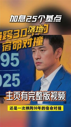 同样是 0.75%，1995 年是泡沫后残血日本，2025年是高龄＋高债日本：当利率回到三十年前的数字，资产定价却走进了完全不同的结局？