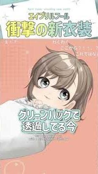 衝撃の新衣装【切り抜き/叶/ #かなエイプリルフール / eng sub 】 #にじさんじ #にじさんじ切り抜き #叶 #shorts