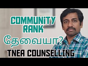 Community Rank vs General Rank TNEA Counselling