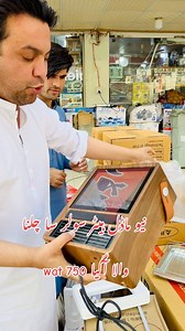 127K views · 1.6K reactions | New Model Oraiganl UK  Heater stock Avalabl big sell 14 By 14 750 wat offer #Plz_Like_Follow_Official_Page #plz_like_follow_official #unfrezzmyaccount #offers #Pakistan #plzunfrezemyaccount #unfreezmypage03084666155殺殺殺 | Shams Electronic | Facebook