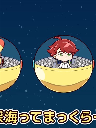 実在する奇妙な深海生物４選【アニメ】【マンガ】 #01