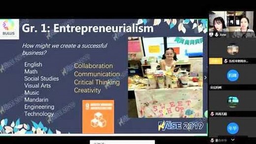 名师讲座：项目式学习PBL的3个案例（荣鼎）