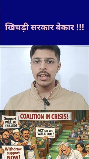 Why Coalition Government Formation Decreased???