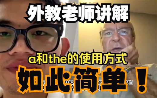 一分钟让你弄清楚a和the的使用方法