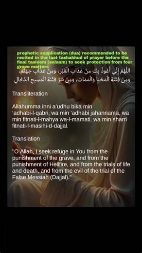 Dua to seek protection from grave #dua #protection #prophet #grave#akhirah