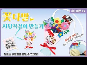 [Uniart] ✨🌼Send a congratulatory message with a bouquet that never wilts! /Design/Graduation Bouq...