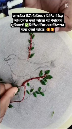 embroidery for beginners:bird's stitch tutorial.