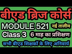 B.Ed Bridge Course CLASS 3 MODULE 523 Bridge Course Complete Class #bridgecourse #bridgecourse2025
