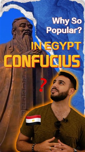 Wait… Confucius Institutes Are BIG in Egypt?