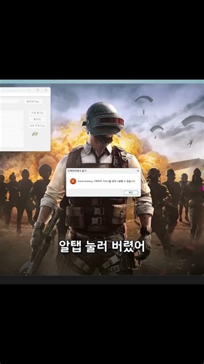 Windows tab shot