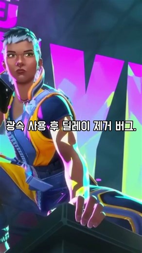 두려움 없이 경계를 넘어 승리를 끌어오는 단 하나의 존재 '웨이레이'