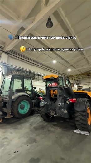 Не затягуйте з діагностикою та ремонтом спецтехніки😌