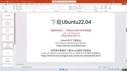 安装Ubuntu