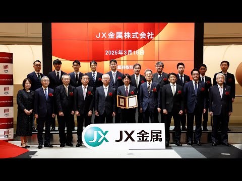 ＪＸ金属、初値８４３円 非鉄大手、東証プライム上場