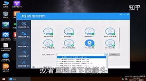win7安装教程_1
