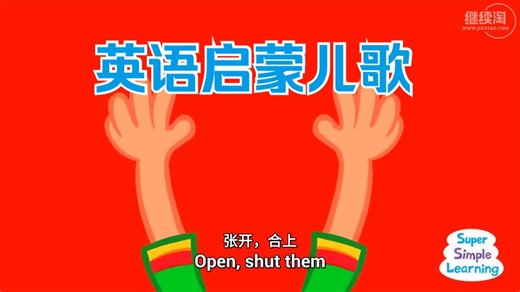 【必听精选英文儿歌3s系列】400 集，看动画学英语启蒙儿歌，2-8岁儿童磨耳朵英语启蒙。