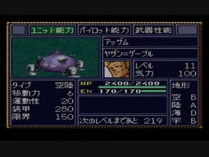 第４次ティターンズ大戦 第１３話「スカイ・リーダー」