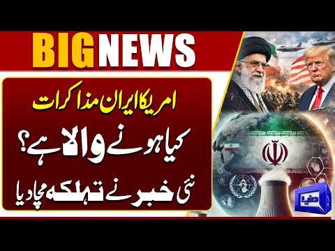 Iran-US Nuclear Negotiations in Geneva:What’s Going to Happen? Shocking Update Revealed | Dunya News
