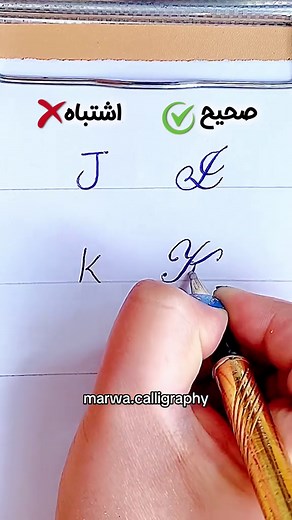 خوشنویسی با خودکار — آموزش پایه و تمرین‌های ساده