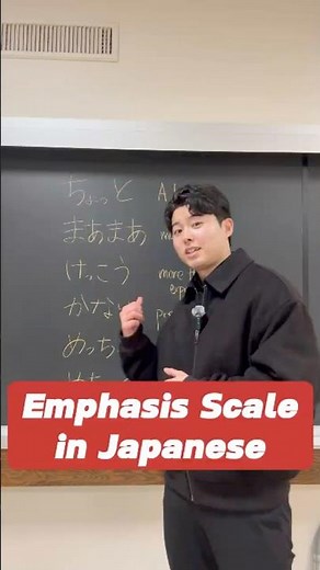 Japanese Intensity Scale — ちょっと → めちゃくちゃ