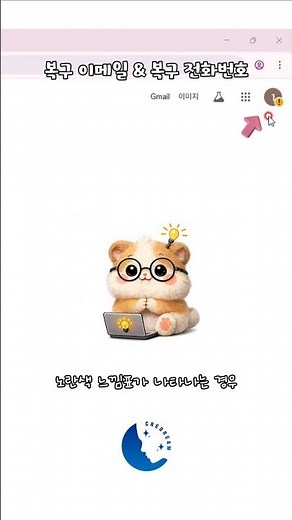 구글 계정 복구 옵션(전화번호, 이메일) 설정 가이드 📱💻